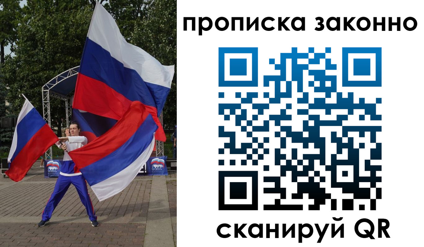 прописка паспорт в Нефтеюганске