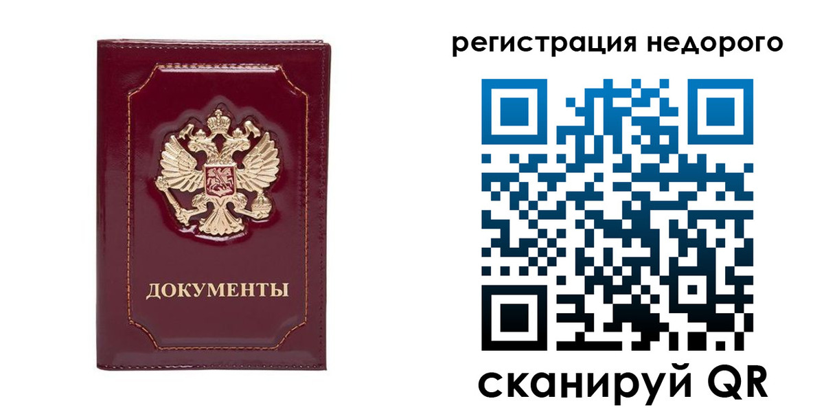 купить прописку в Нефтеюганске