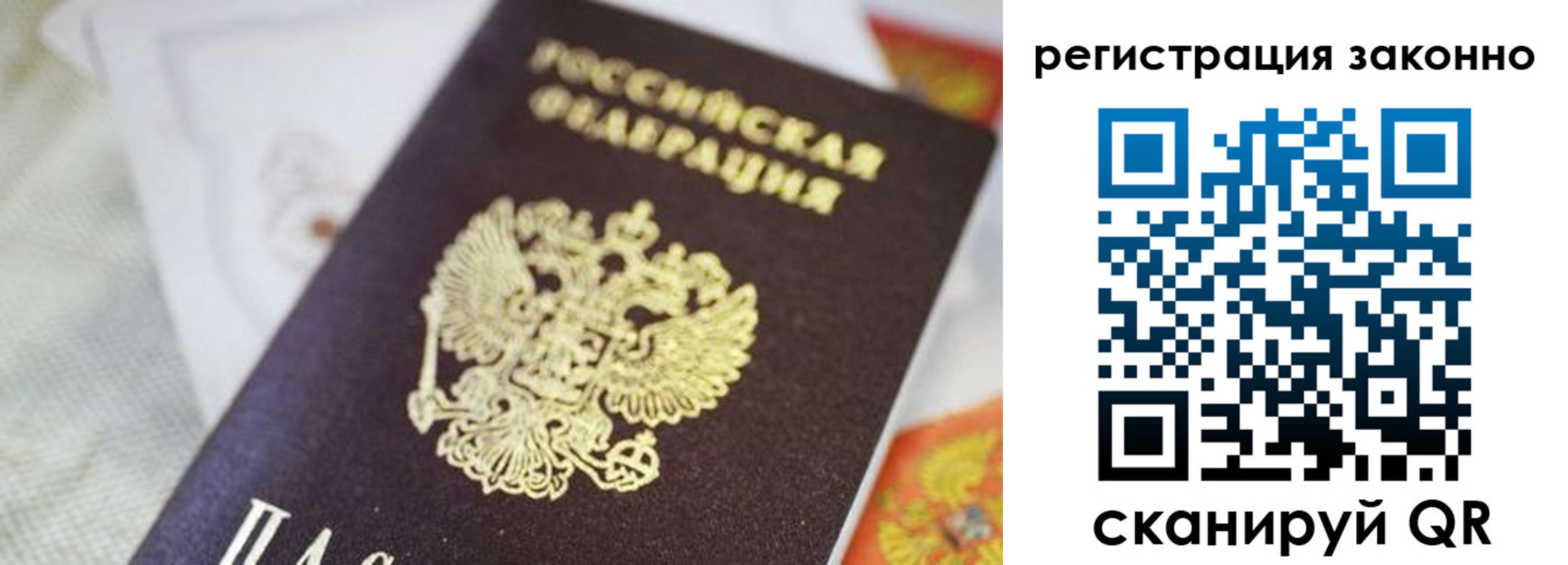 временная регистрация собственник в Нефтеюганске