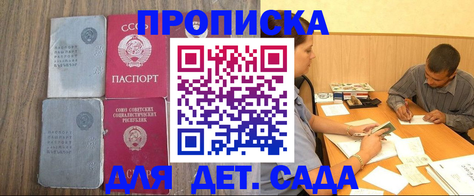 прописка гарантия в Нефтеюганске