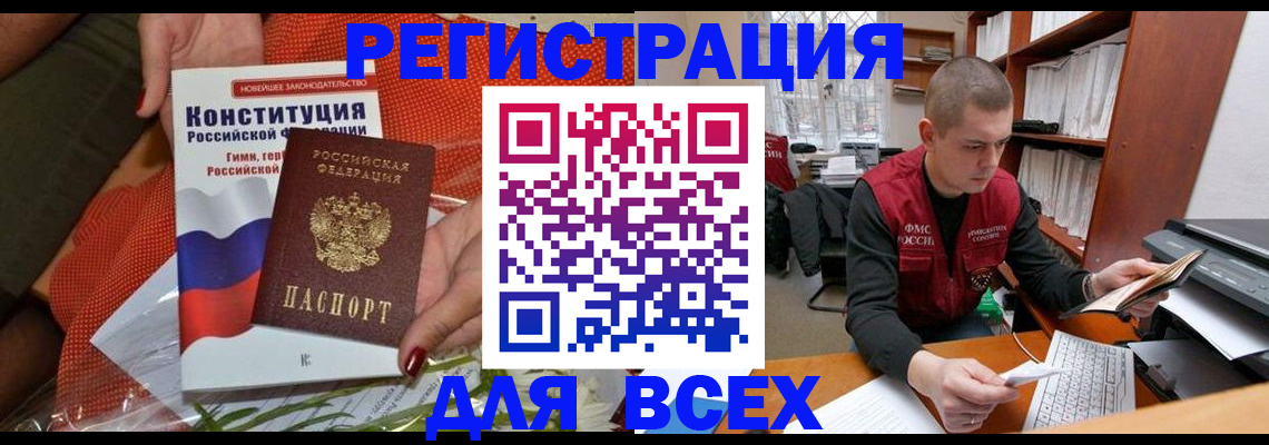 временная прописка в Нефтеюганске