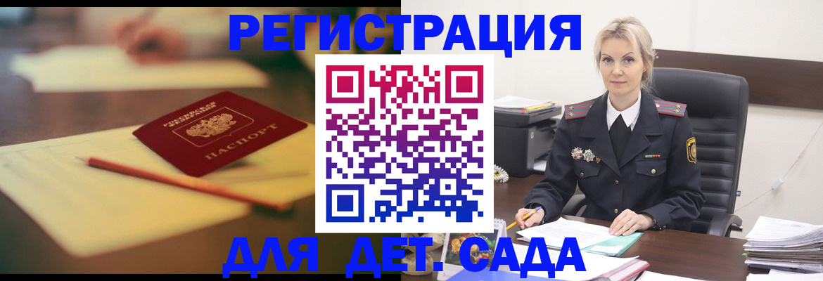 прописка ребенка в Нефтеюганске