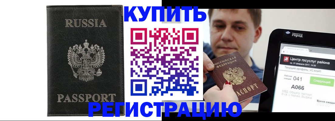 временная регистрация поиск в Нефтеюганске