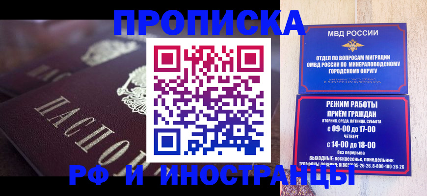 где прописаться в Нефтеюганске