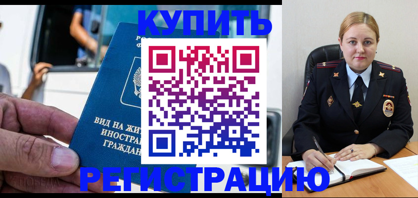 прописка для кредита в Нефтеюганске