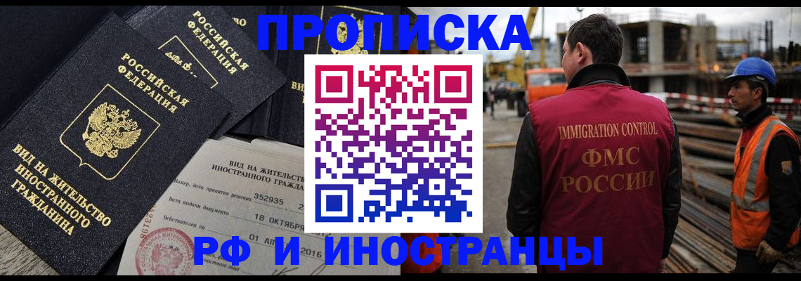 временная регистрация для всех в Нефтеюганске