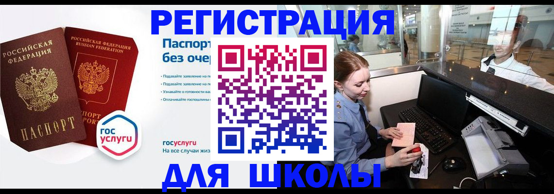 прописка иностранных граждан в Нефтеюганске