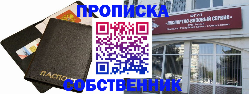 прописка регистрация в Нефтеюганске